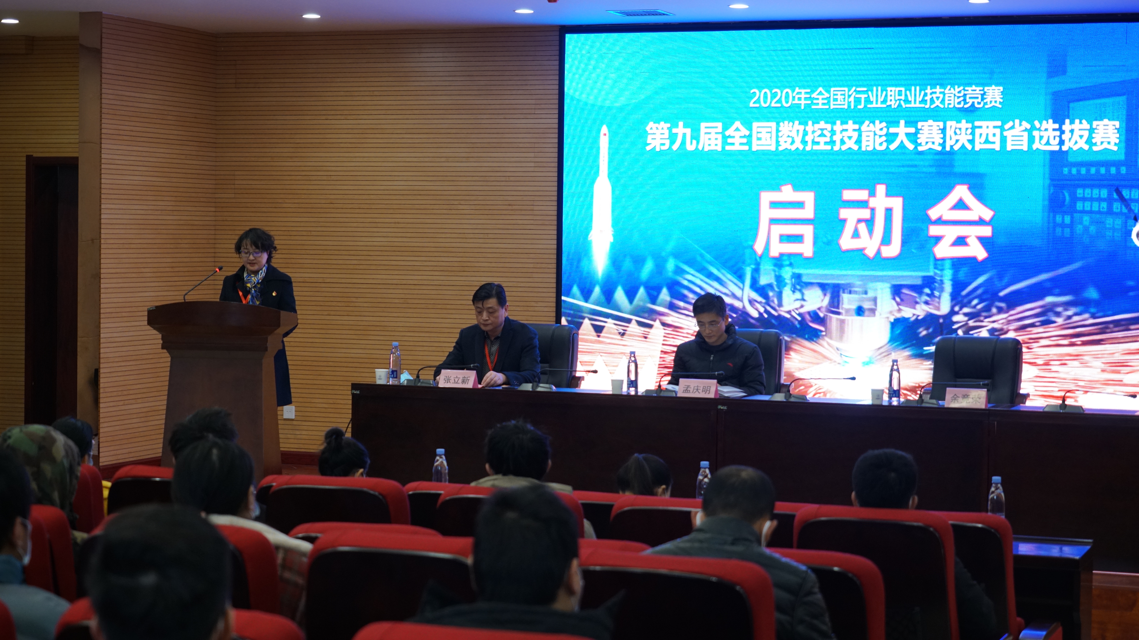 第九届全国数控技能大赛陕西省选拔赛 在西安航天技工学校顺利开幕